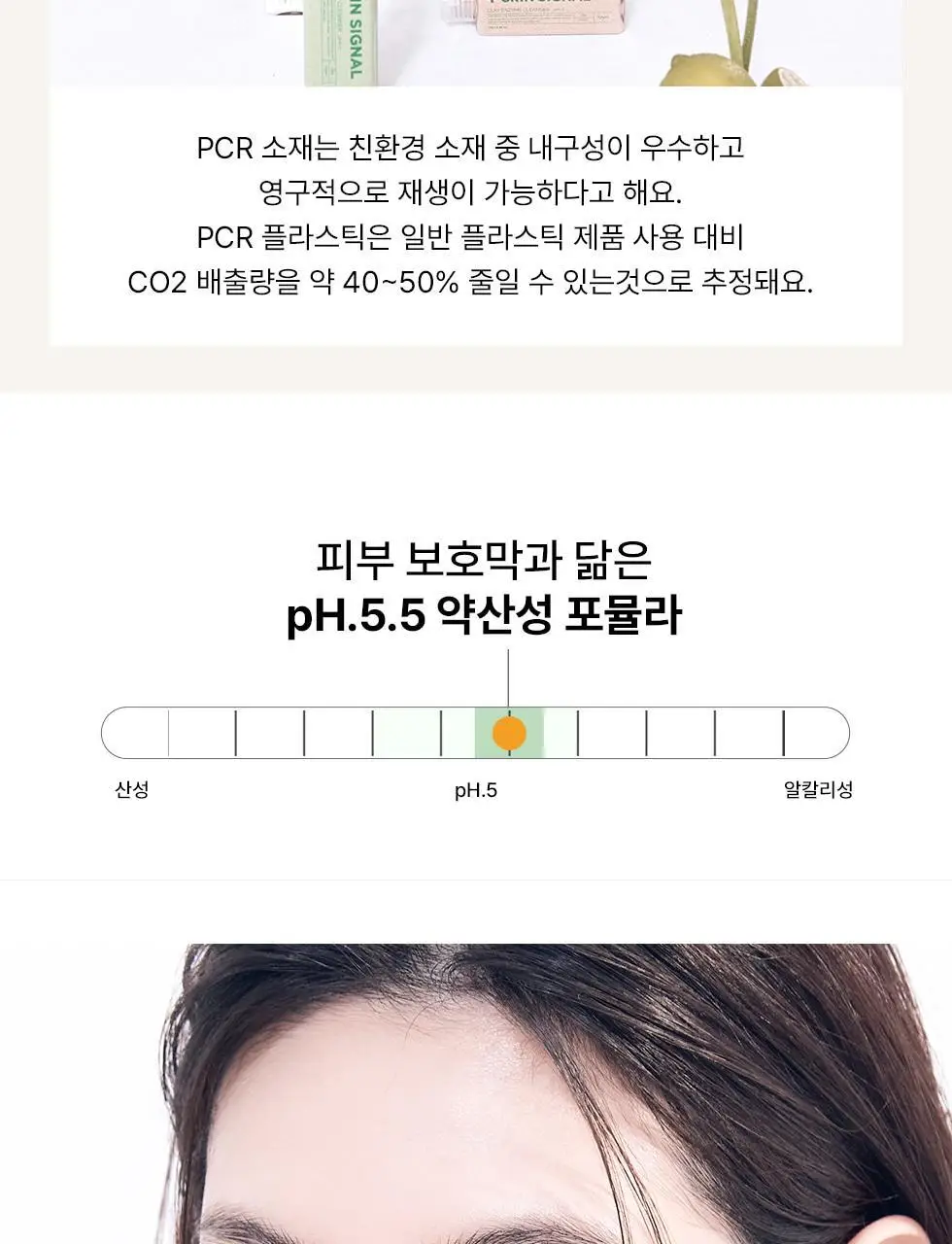 [머랭솝/팩브러쉬증정] 스킨시그널 클레이 효소클렌저 70g 팩브러쉬 증정기획 (핑크/그린) 상세페이지 93